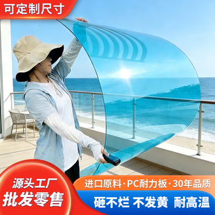 PC耐力板阳光房透明塑料板挡雨车棚采光屋顶阳光板遮雨棚挡板定制