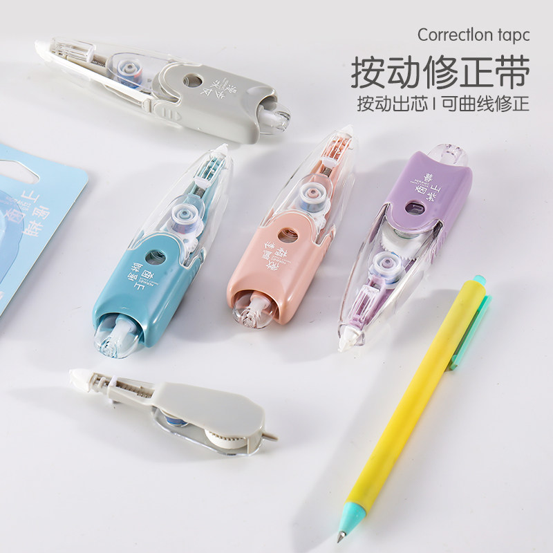 修正带按动式替换芯莫兰迪色系