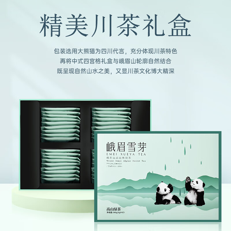 峨眉雪芽 2026新茶高山绿茶180g 四川峨眉山绿茶熊猫礼盒装