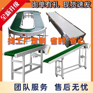 流水線輸送帶傳送帶小型輸送機皮帶注塑機接駁臺食品級爬坡傳送機