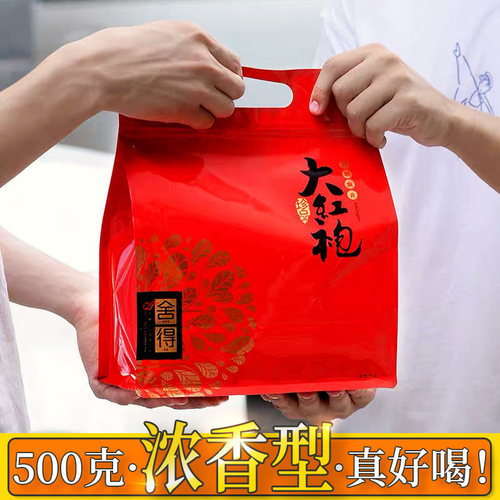 答应我，一定要试试这款大红袍哦
