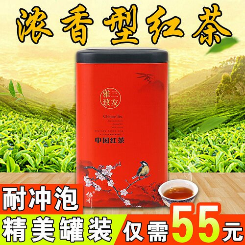 礼盒装浓香型云南凤庆金丝红茶