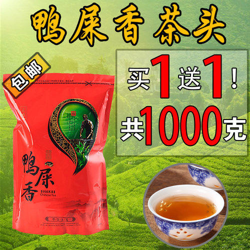 潮州凤凰鸭屎香茶头鸭屎香柠檬茶