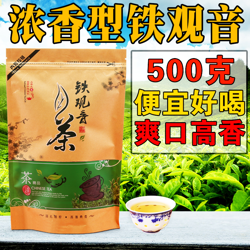 2025新茶安溪铁观音茶叶浓香型春茶袋装福建500g散装高山兰花香
