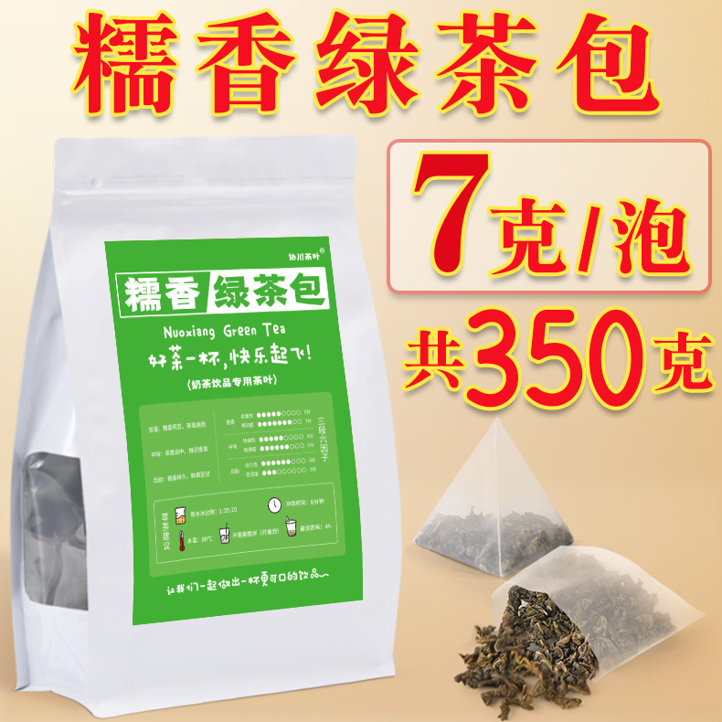 糯香绿茶茶包奶茶店专用茶叶糯米香云南毛尖柠檬大口茶奶茶麒麟