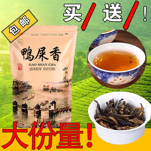 潮州散装凤凰浓香型单丛茶