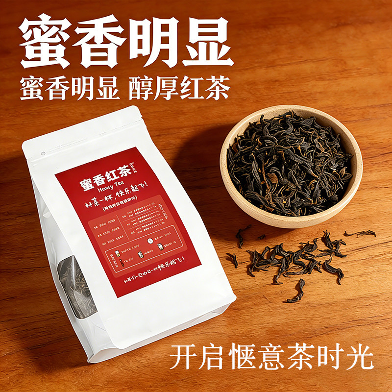 奶茶店专用蜜香红茶500克图片