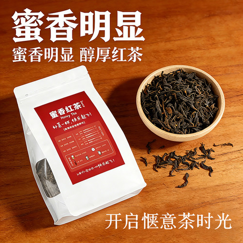 奶茶店专用蜜香红茶500克
