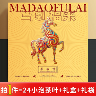 【礼盒小泡装】百瑞香黄玫瑰金牡丹水仙肉桂大红袍铁罗汉绿茶茶叶