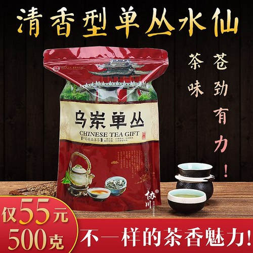 高山水仙凤凰单枞茶单浓香型