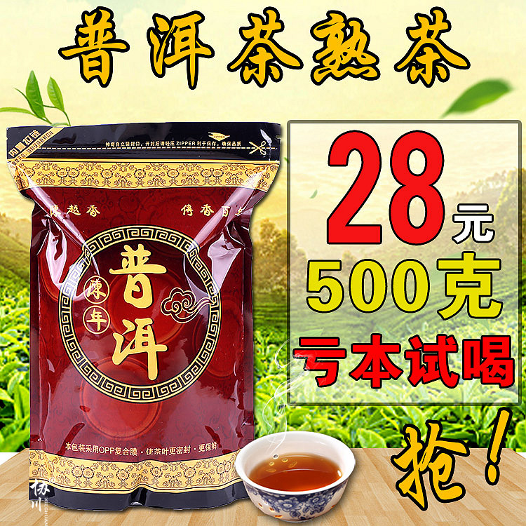 云南普洱茶熟茶散茶勐海古树熟茶散装茶叶3年-5年口粮老茶醇香|msdalam kategori teh, Pu&#39;er - dari Buy2taobao.com untuk memberikan perkhidmatan ejen Taobao profesional membeli