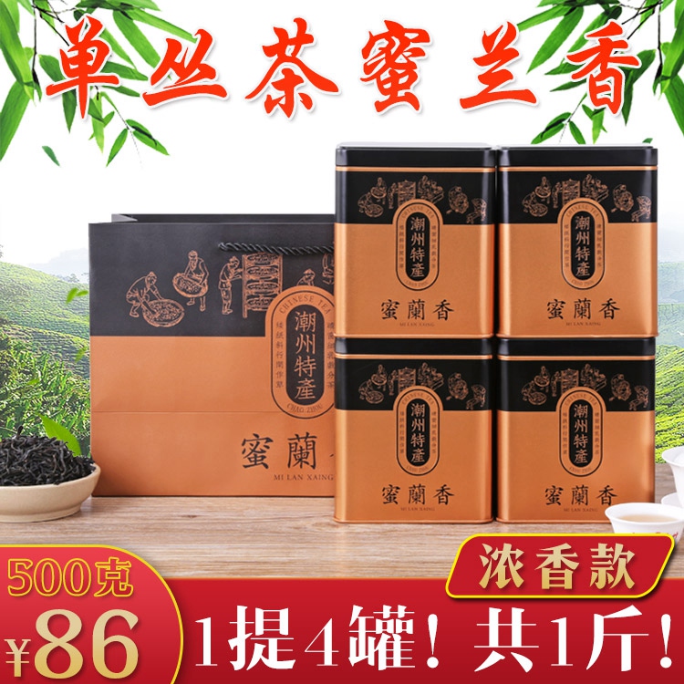 【香醇爽口】蜜兰香凤凰单枞茶茶叶潮州凤凰茶罐装单丛茶单丛单枞 茶 凤凰单丛 原图主图