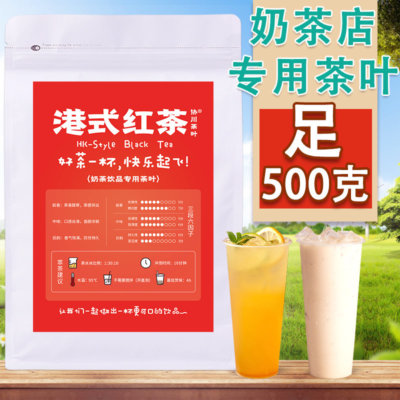 港式奶茶专用红茶红茶叶锡兰红茶斯里兰卡特浓CTC商用茶餐厅阿图片