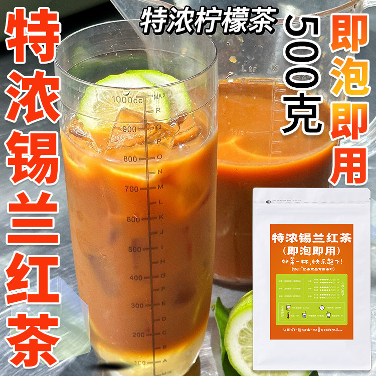 手打柠檬茶专用茶暴打柠檬专用茶图片