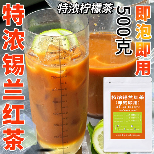手打柠檬茶专用茶暴打柠檬专用茶