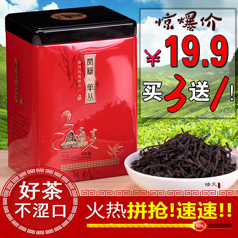 新茶上市!潮州凤凰高山茶单枞茶