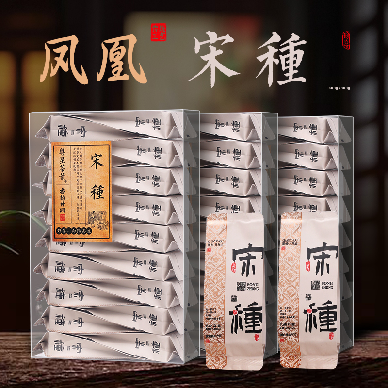 高品质！宋种单丛茶小泡装
