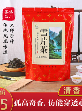 【香高耐泡】雪片茶鸭屎香凤凰单枞茶潮州单枞单丛单丛茶大乌叶