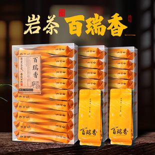 百瑞香武夷岩茶茶叶乌龙茶大红袍小泡泡装小袋品鉴装老枞非肉桂水