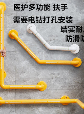 卫生间扶手L型厕所浴室淋浴房无障碍残疾人老人栏杆助力安全拉手