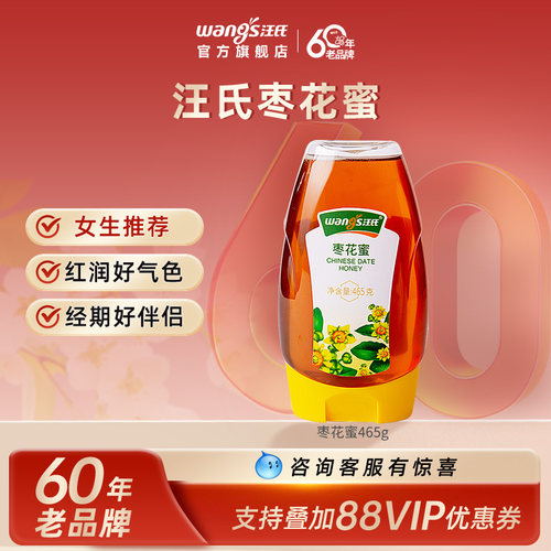 60年老品牌女生推荐气血蜜养