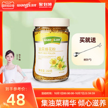 汪氏蜂蜜旗舰店官方未破壁油菜花粉蜂花粉前列腺天然正品 食用160g