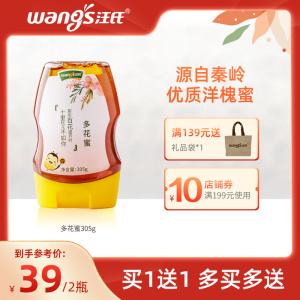汪氏官方旗舰店蜂蜜野生农家蜂巢蜜雪蜜自产多花蜜百花蜜便携305g
