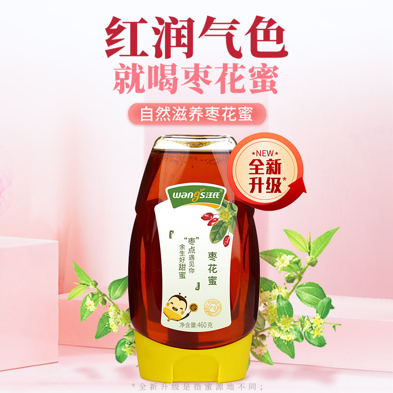 汪氏官方旗舰店枣花蜜妈妈可用野生蜂巢蜜天然纯蜂蜜465g*3瓶