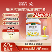 汪氏蜂王浆青海油菜新鲜蜂皇浆280g正品 百补 官方旗舰店