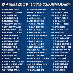 骑马与砍杀战团66MOD网盘版