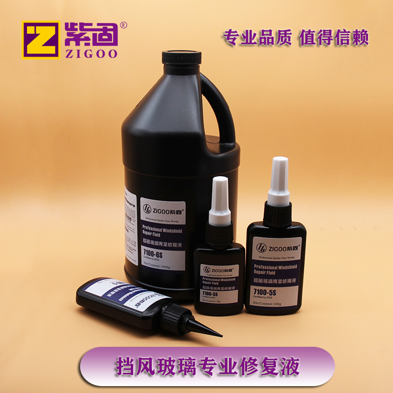 紫固专业汽车挡风玻璃修复粘合剂