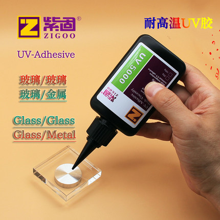 耐高温UV无影胶水玻璃展柜水晶粘接金属高透明高强度耐久性200℃