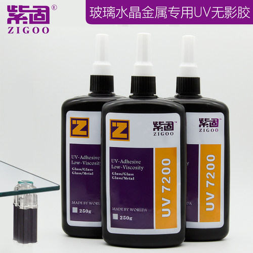 紫固UV无影胶玻璃水晶粘接金属