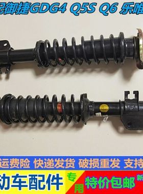 御捷电动汽车GDG4Q系260乐维V3 V56325 燃油车前减震器御捷马配件