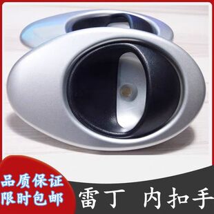 适配雷丁D50D70比德文M6M7宝路达电动汽车车门内拉手内把手内扣手
