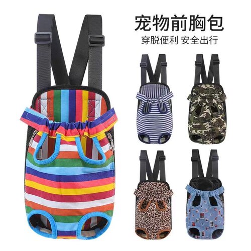 宠物狗狗背包春夏透气双肩包