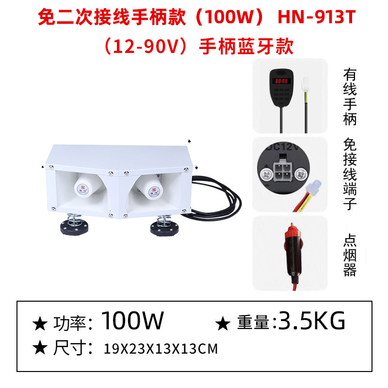 车载扩音器高音喇叭宣传喇叭功放喇叭单喇叭12-90V喇叭户外生意