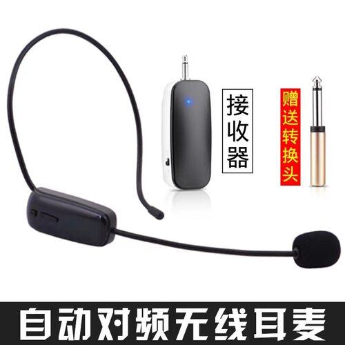 头戴式话筒教学扩音器无线麦克风
