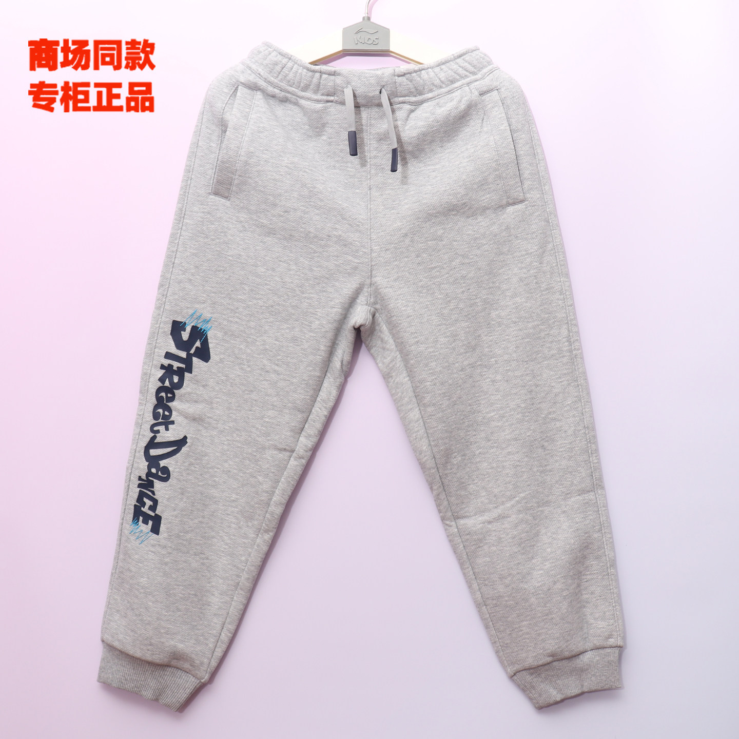 李宁童装男童加绒舒适运动裤2025冬季新款中大童洋气潮流休闲裤子,童装/婴儿装/亲子装,儿童运动裤,淘宝优惠券,粉丝福利购,淘宝优惠卷