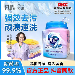 芙妞多效去渍膏官方洗衣膏清洁膏鞋服净污膏多功能美妞强力去污