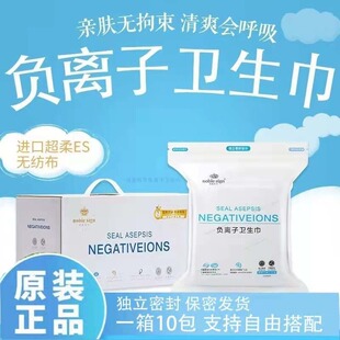 贵族符号卫生巾负离子旗舰店组合装日夜女正品整箱一箱姨妈巾官方