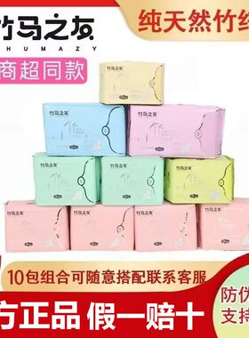 竹马之友卫生巾旗舰店正品官方420mm夜用日用整箱批发超薄超长