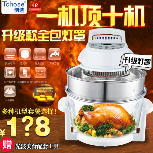 Tchose创选七代正品无油空气炸锅