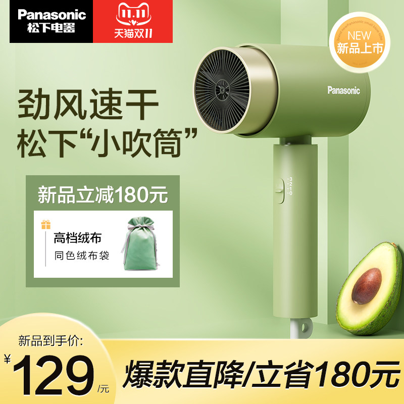 松下吹风机负离子护发家用学生宿舍电吹风恒温速干大风力小吹筒5H高性价比高么？