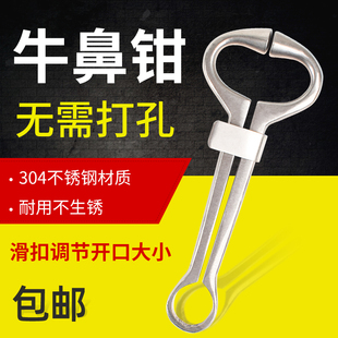 外贸款不锈钢牛鼻环安装钳打孔钳子养牛器械牛鼻环牛鼻圈安装器