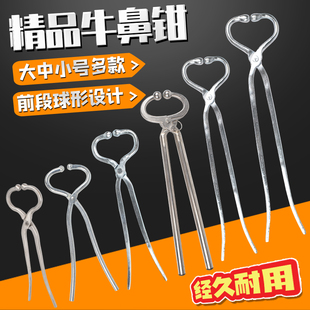牛鼻钳保定器不锈钢牛鼻夹子抓牛牛鼻子牵引扣灌药打针长柄牛鼻钳