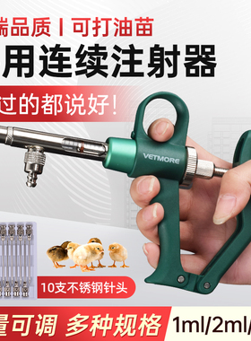 兽用连续注射疫苗器1 2 5ml导管式猪牛羊鸡鸭鹅可打油苗自动可调