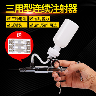 佳善5ML兽用可调连续注射器猪牛羊鸡用疫苗注射金属注射针器带瓶