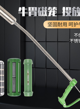 牛用磁笼投放器牛投喂器兽医用投药器牛胃投磁笼枪大牛取铁器兽用