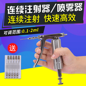 鸡鸽鸭鹅鱼泥鳅用不锈钢疫苗可调连续注射器 枪兽用器械2ml 针器